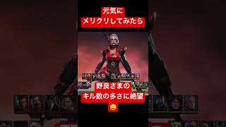 すみませんこんなキル数で… #ApexLegends #APEX #声真似 #ジブラルタル