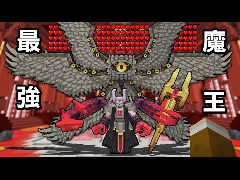 Minecraft 天空守護者！穿越黑洞挑戰『6大最強魔王』擊殺製作成最強能力武器生存