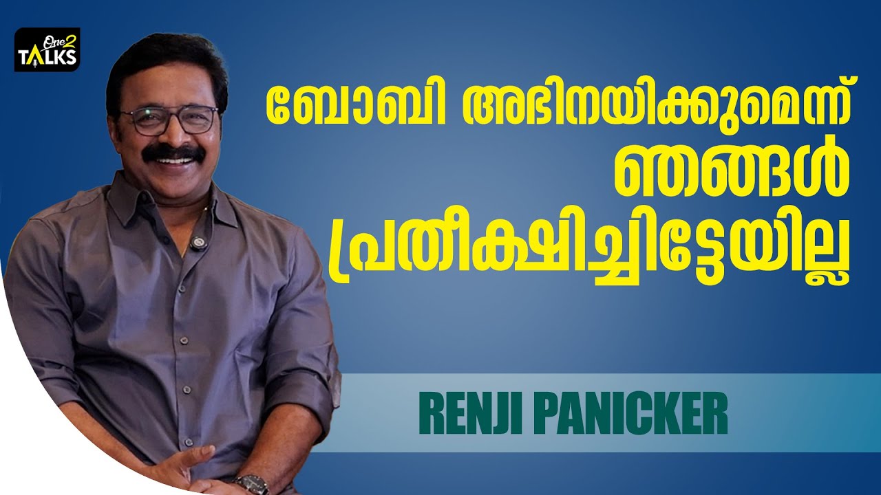 അന്ന് ഇങ്ങനെ സംഭവിക്കുമെന്ന് കരുതിയതേയില്ല I Aaghosham Movie |