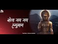 New Hanuman Status Full Screen 4k Hanuman Whatsapp Status Baharangbali Whatsapp Status