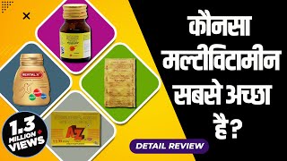 Best multivitamins in india | Revital capsule, Supradyn tablet, Becadexamin capsule Or A to Z tablet