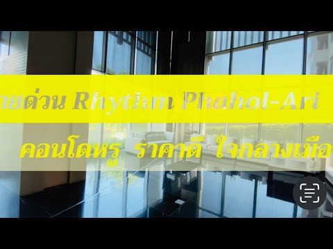 Rhythm Phahol - Ari (ริทึ่ม พหล-อารีย์) – รูปที่ 2