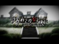 Umineko no Naku Koro ni Episode 1 Opening ...