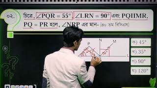 বিসিএস বিগত সালের প্রশ্ন সমাধান