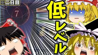【ゆっくり実況】初心者を初見殺しするための蟲イベントでレベルを奪われた状態で深海の夜マリスに挑んだ結果・・・。【エルデンリング ナイトレイン】