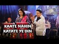 KAATE NAHI KATATE YE DIN YE RAAT ALOK KATDARE SHAILAJA S MR INDIA SIDDHARTH ENTERTAINERS