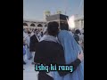 Ishq Ki Rang Sheikh Anam Kalam Adeeb Raipuri Rh SO1 EO1