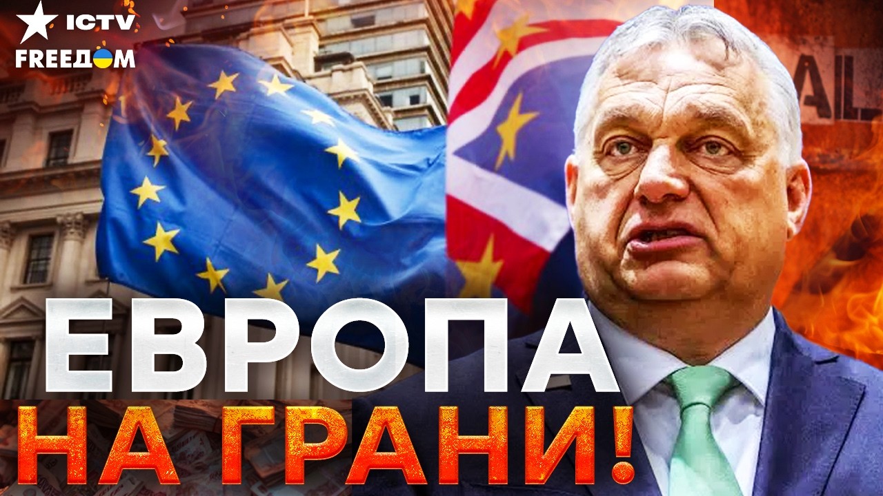 ОРБАН СДАЛ ЕВРОПУ ПУТИНУ! СЛИВ секретных данных из Будапешта — ВЕНГРИЮ ВЫШВ?
