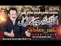Haye Sham Shehar Diyan Galiyan Hassan Sadiq Muharram 1446 2024 Nohay 2024 New Noha 2024