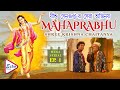 MAHAPRABHU | Epi-1 | | মহাপ্রভু | JISHU | ANUSHREE | RAJATAVA | ECHO FILMS