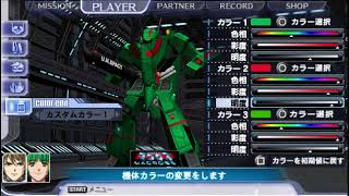 [マクロスTF] マクロスのストーリーを知ろう