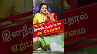 Download lagu இளநீர் குடிப்பதால் ஏற்படும் நன்மை !! #CoconutWater #Health #TamilTips #ASM INFO mp3