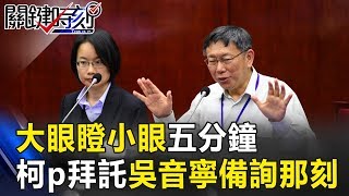 Re: [新聞] 揪藍白「抹黑產業鏈」　吳音寧：和5年