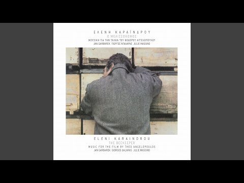 To Vals Tou Gamou (Remastered)