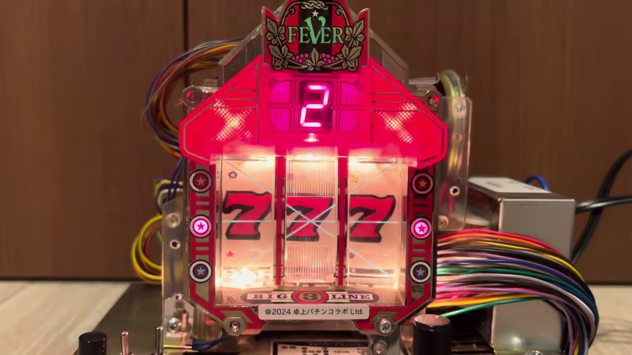 フィーバーフラッシュⅠ