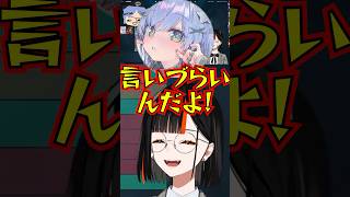 たかしネタがバズった弊害が出てキレるうみんぐに爆笑する蝶屋はなび【ぶいすぽ切り抜き】#shorts #ぶいすぽ #蝶屋はなび #valorant #雑談