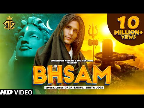 BHSAM (Official Video) Dada Sadhu | Jeeta Jogi |  Not Chapan Ki Machine | Bhole Baba New Song 2023