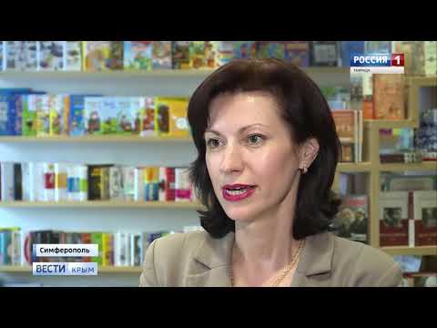 Презентация романа "Крымский мост"в Симферополе. "Вести. Крым"