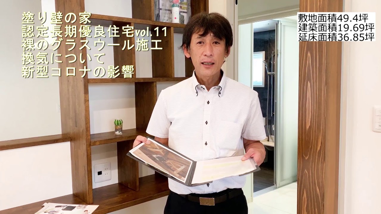 集中換気システム・ルフロの動画サムネイル