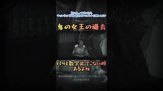 鬼の女王の過去　#鬼武者wayofthesword #祇王　#shorts