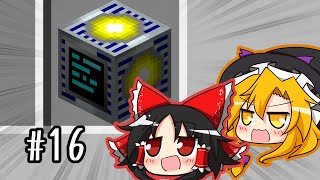 【Minecraft】初心者にもやさしいGregtech Part16【ゆっくり実況】