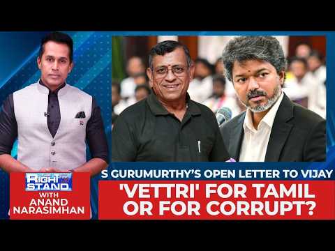 S Gurumurthy's Open Letter To Vijay | Vettri For Tamil or For Corrupt? | The Right Stand | News18
