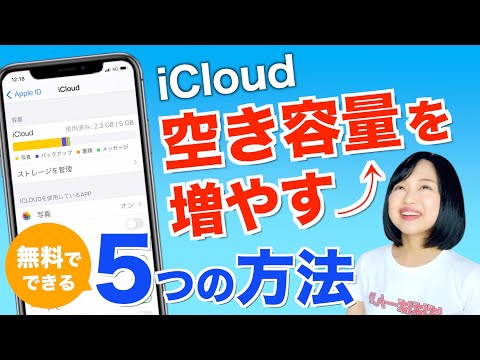 また記憶がいっぱいですか? iCloudバックアップを削除することが解決策です