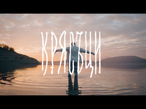 WHIPOFF - KRQSACI | КРЯСЪЦИ (OFFICIAL VIDEO)