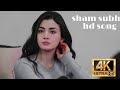 Sham Subha Song Amber Malik