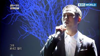 Kim Yongjin - Love That Is Too Painful Isn't Love  [Immortal Songs 2 / 2017.11.18]