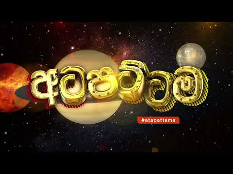 ATAPATTAMA TV Program Ident