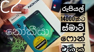 Nokia C2 In Sinhala (Nokia C2 එක ගැන ස