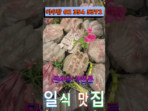 은평구 일식 맛집 아우랑 #은평구맛집 #일식 #가성비맛집 