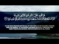Surah Al Baqarah FULL Ahmed khedr  Beautiful ❤️ Recitation.