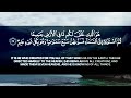 Surah Al Baqarah FULL Ahmed Khedr Beautiful ️ Recitation