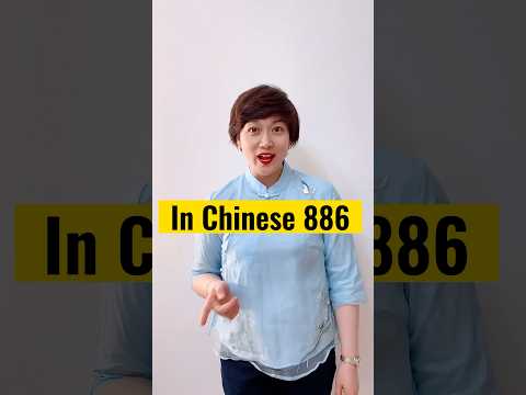 What does 886 mean in mandarin #mandarin #languagelearning #education #learning