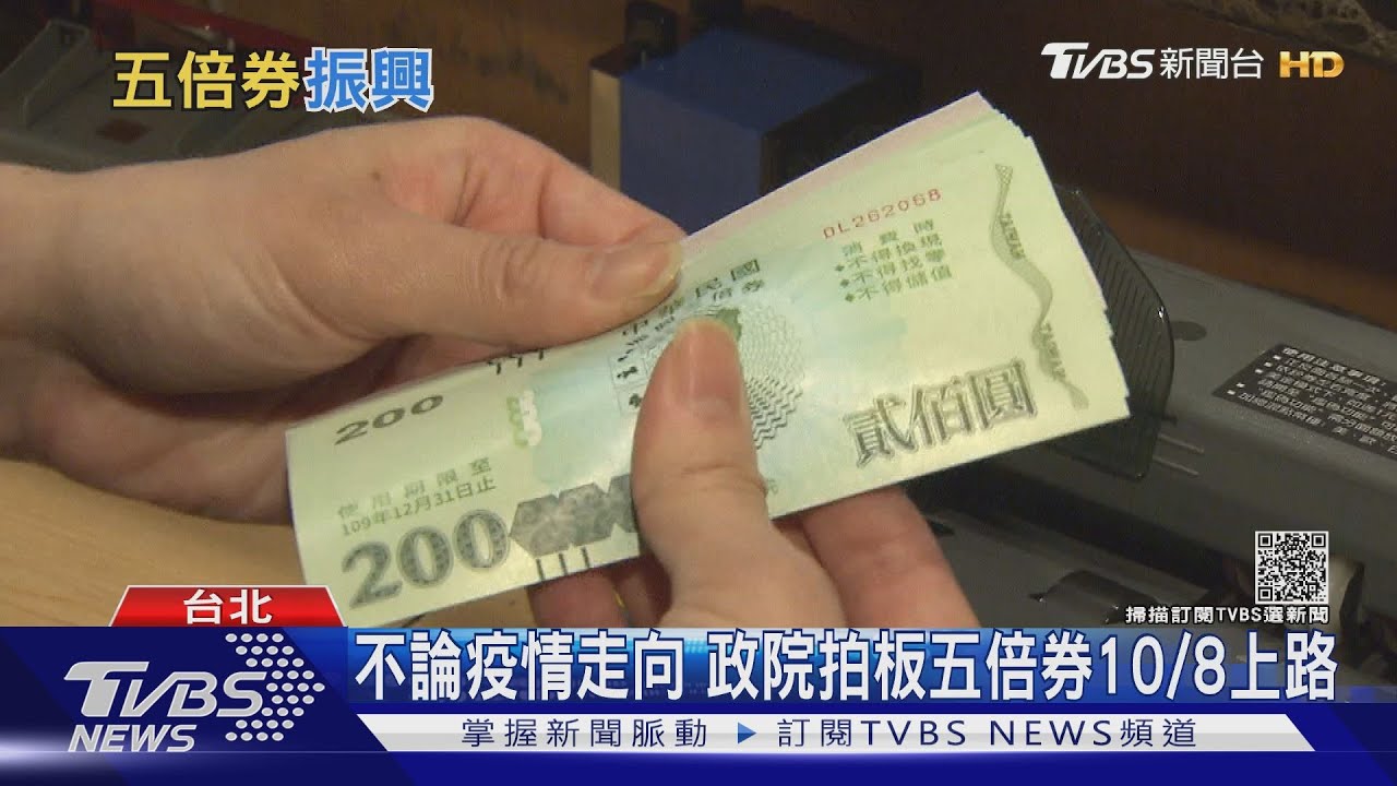 生意慘多一刻都煎熬!五倍券國慶連假上路 商家:若中秋就發更好