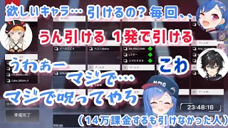 【切り抜き】ガチャの闇を出す西園チグサ【小森めと/アクシア・クローネ】