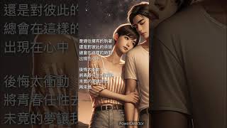 [推薦] 夏語遙唱情歌