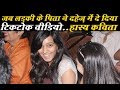 जब लड़की के पिता ने दहेज़ में दे दिया ट�