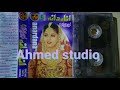 Anardana Vol 9 Song 1