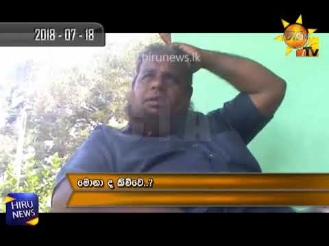 Hiru CIA | 2018-07-19