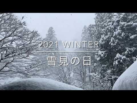 【癒し・ヒーリング】音泉動画　雪見風呂　ヒーリング動画　BGM　栃尾又音泉自在館　healing hot spa