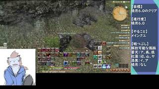 ff14走るやつ