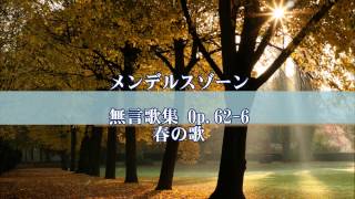 Download lagu メンデルスゾーン 名曲集10選 フルメドレー mp3 Download lagu メンデルスゾーン 名曲集10選 フルメドレー mp3