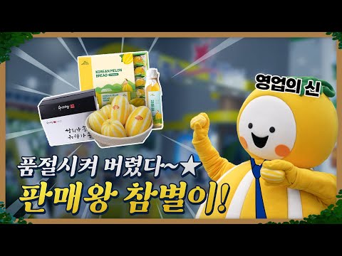 Ep.06 영업의 神 참별이, 명품 대구경북 박람회 가다!!(feat.추석선물