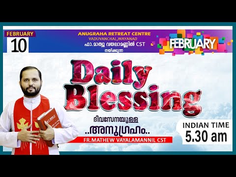 DAILY BLESSING 2026 FEB-10/FR.MATHEW VAYALAMANNIL CST#DailyBlessing #Frmathewhvayalamannil