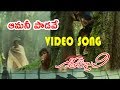 Aamani Paadave Video Song Geethanjali Movie Video Songs Nagarjuna Girija Shettar Vega Music