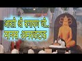 ManasAmarkantak मोरारीबापू रामकथा Aarti Shri Ramayan Ji Pujya Morari