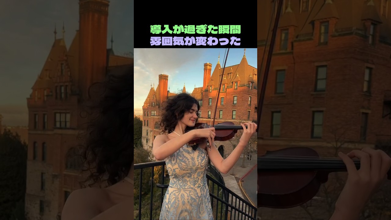 導入が過ぎた瞬間雰囲気が変わった